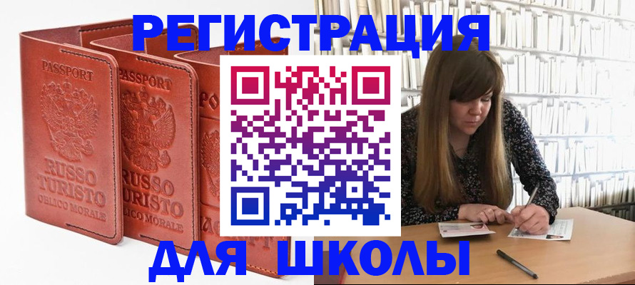 прописка в Болотном