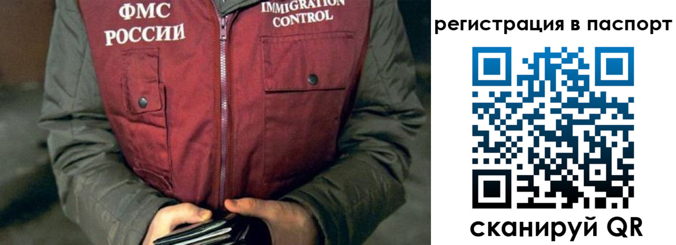 прописка ребенка в Болотном