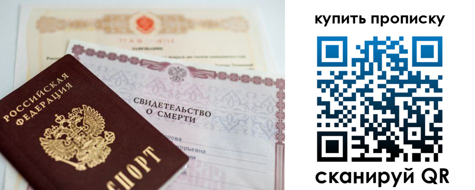 прописка для работы в Болотном
