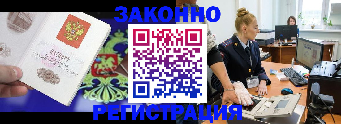 временная регистрация адрес в Болотном
